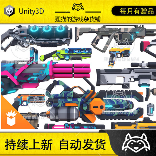 Unity 最新版CB Sci-Fi Gun Pack Complete 1.2 低模科幻武器枪支
