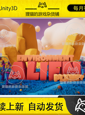 Unity Bright Alien Planet Environment Stylized 外星场景 1.0