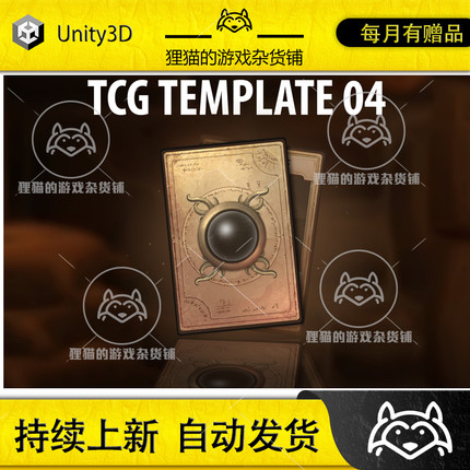 Unity TCG Template 04 卡牌游戏卡牌背景素材 1.0