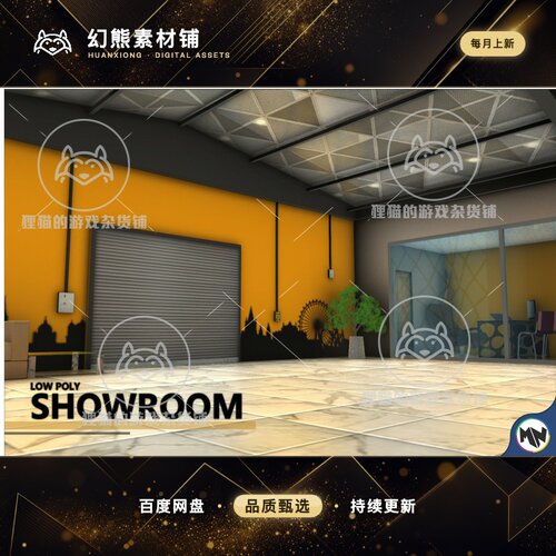 Unity Low Poly Show Room HQ 1.0 低模高清展厅场景