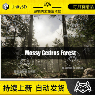 Unity Mossy Cedrus Forest 1.9.0 包更新 苔藓丛林森林场景