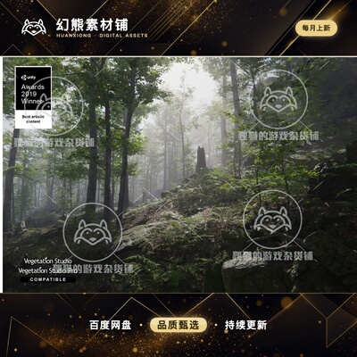 Unity Forest Environment Dynamic Nature 1.9.7 森林场景