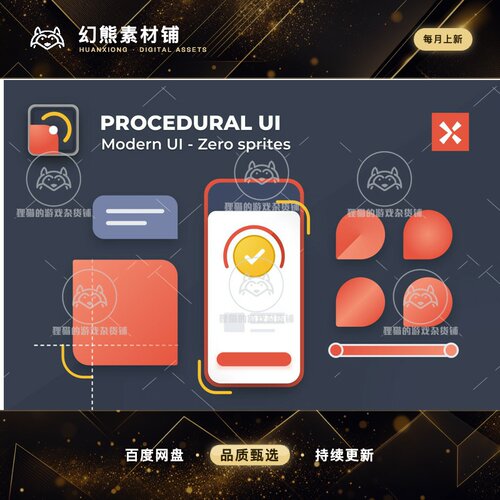 Unity Procedural UI 7.0.8 程序化UI界面