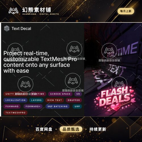 Unity Text Decal dynamic text that follows 1.2.5 文字投影