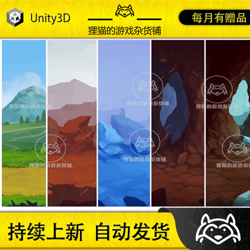 Unity 2D Parallax Background Set 1.1 包更新 2D卡通背景素材_虎窝淘