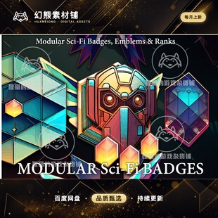 Unity Modular Sci-Fi Badges Ranks 1.0 包更新科幻机器等级徽章