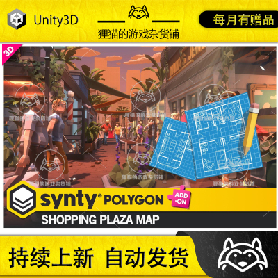 Unity POLYGON - Shopping Plaza Map - Art by Synty 1.0.2