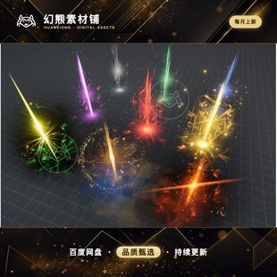 Unity Realistic ARPG Pickups Auras and Buffs VFX 1.0拾取特效
