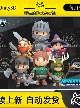 Unity KayKit Adventurers Character Pack for Unity 2.1.0 冒险
