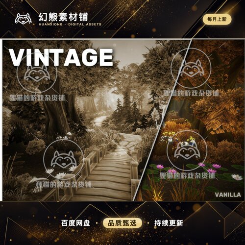 Unity LUTs Vintage 3.0.1 包更新 秋天镜头滤镜特效