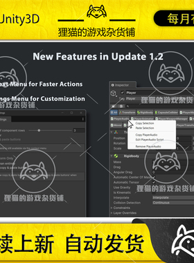 Unity Wingman Your Inspector's Best Friend 1.2.3  编辑器