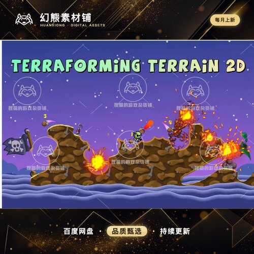 Unity Terraforming Terrain 2D 2.2.1 包更 可塑2D地形模板插件