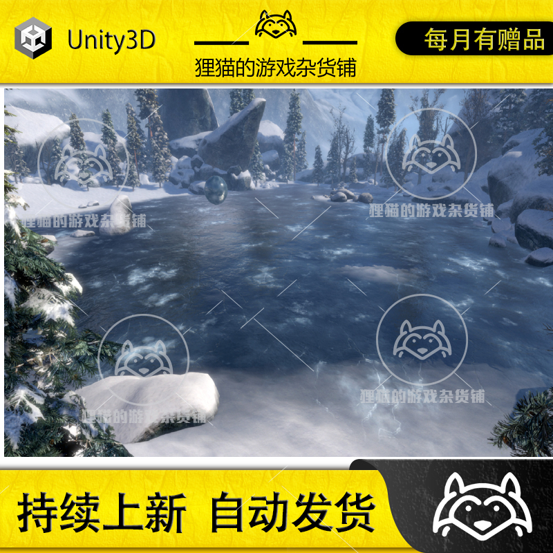 Unity Ice World 2.0.0最新版冰雪世界场景