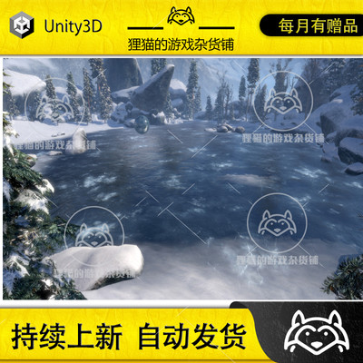 Unity Ice World 2.0.1 最新版 冰雪世界场景