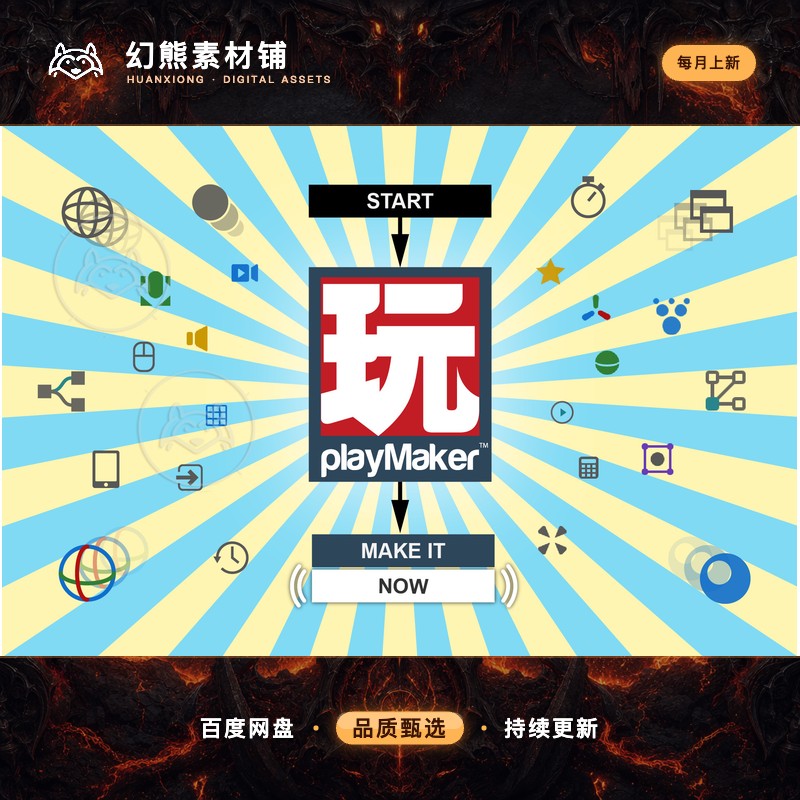 Unity 最新版 Playmaker 1.9.9f1 游戏可视化脚本编程制作插件包
