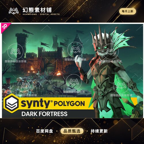 Unity POLYGON Dark Fortress Pack Art by Synty 1.0.6 包更