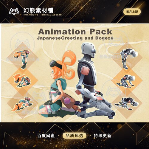 Unity Animation Pack - JapaneseGreeting and Dogeza 1.0.0