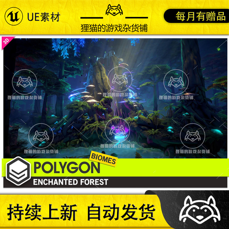 虚幻UE4UE5 POLYGON Enchanted Forest Nature Biomes 低模森林