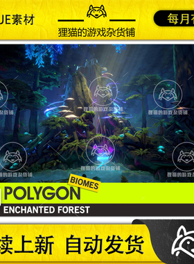 虚幻UE4UE5 POLYGON Enchanted Forest Nature Biomes 低模森林