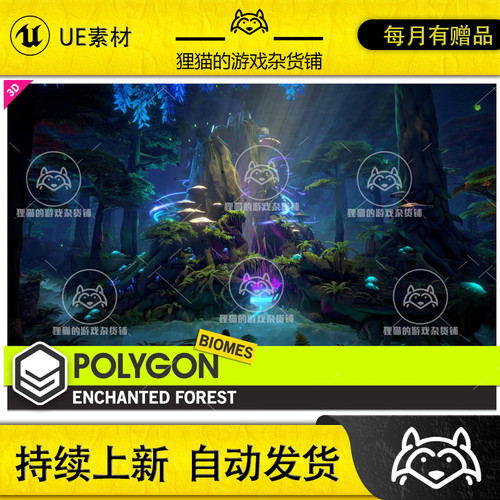 虚幻UE4UE5 POLYGON Enchanted Forest Nature Biomes 低模森林