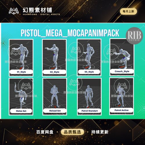 Unity Pistol Mega MocapAnimPack 1.0 包更新 动捕手枪动画合集
