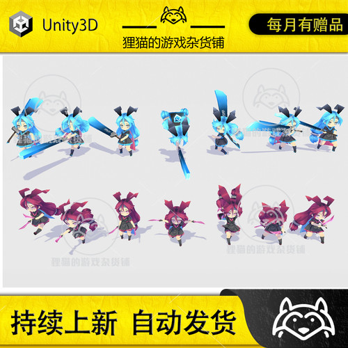 Unity Greatsword Motion Haon SD series 3.0 大剑动作包