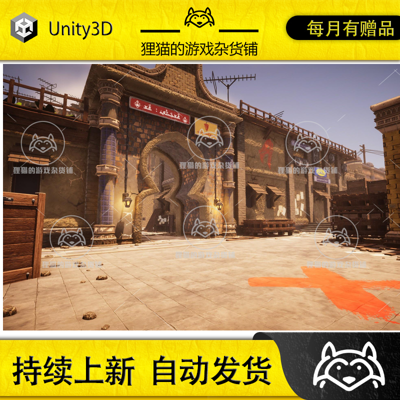 Unity Modular Desert Town - Desert City - Desert Village 1.0