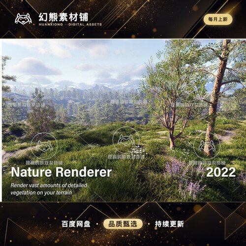 Unity Nature Renderer 2022 2022.0.4 自然风格渲染器