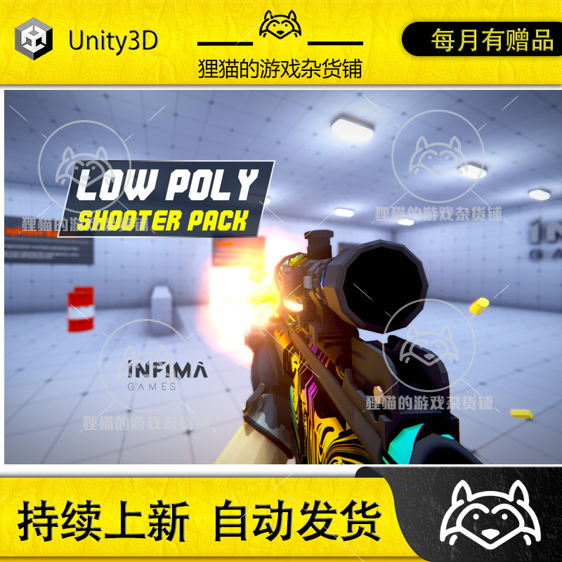 Unity Low Poly Shooter Pack v4.3 4.3.0低模射击游戏源码_虎窝淘