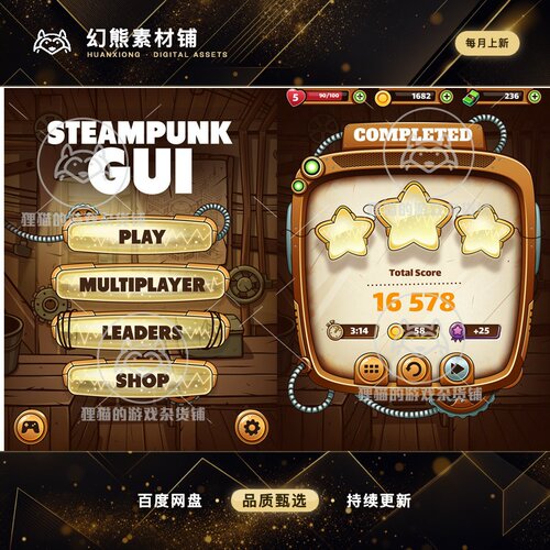 Unity Steampunk Game GUI Graphical User Interface 1.2 包更新