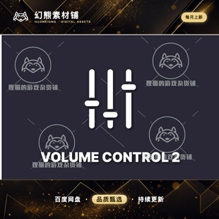 Unity Volume Control 2 Easy Audio Settings Menu Options2.1