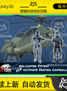Unity Helicopter System for Ultimate Seating Controller1.2.0