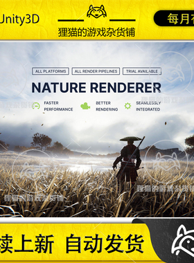 Unity Nature Renderer 2020Perpetual License 1.6.1 自然渲染
