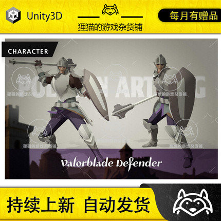 Unity Polygon Art RPG Valorblade Defender 1.0 带动画锤盾战士