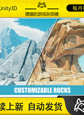 Unity Customizable Rocks Cliffs 1.0.3 包更 可定制风格化岩石
