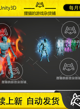 Unity Stylized Elemental Auras/Status VFX 1.4 包更 周身特效