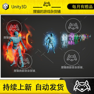 Auras 周身特效 Unity Elemental 1.4 包更 VFX Stylized Status
