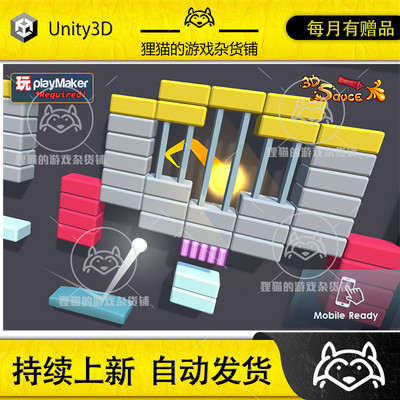 Unity Breakout Pro! - Playmaker 1.7.5 弹球游戏项目