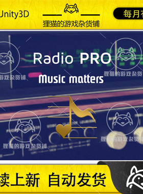 Unity Radio PRO 2024.1.2 包更新 可视化音频插件