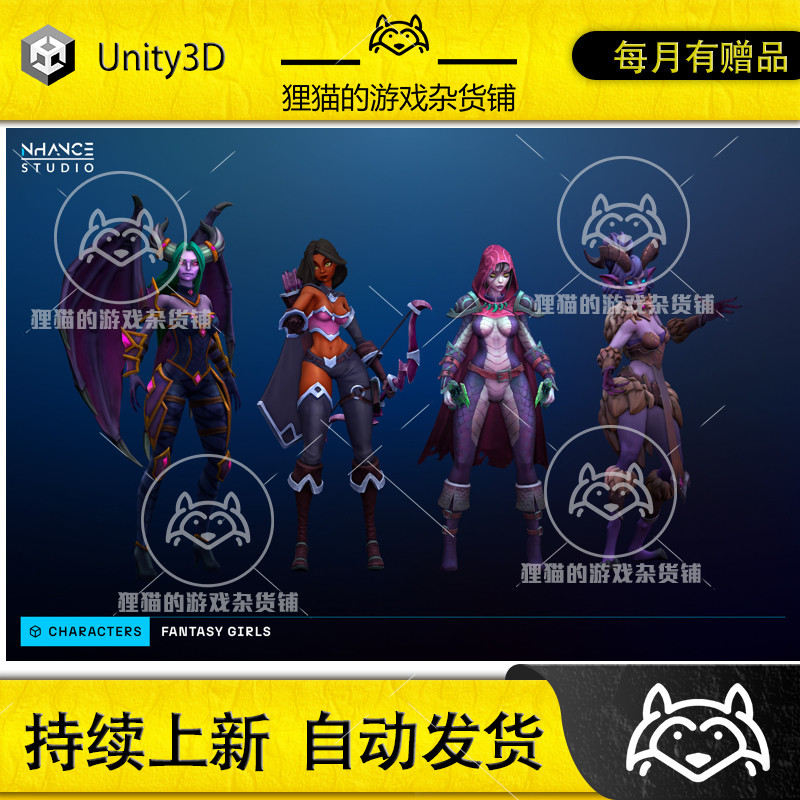 Unity Stylized Fantasy Girls NPC Pack 1.01 可爱女孩NPC模型