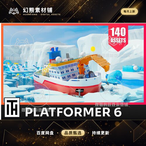 Unity Platformer 6 Winter Low Poly 3D Models Pack 2.1 包更新