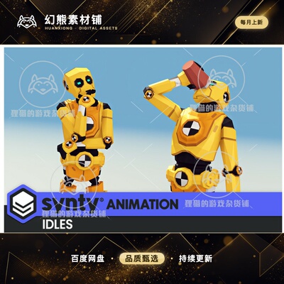 Unity Synty ANIMATION Idles 1.1.2 人物待机状态动画