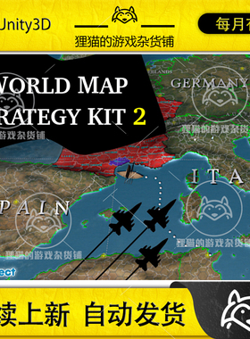 Unity World Map Strategy Kit 2 20.0.1  世界策略工具插件