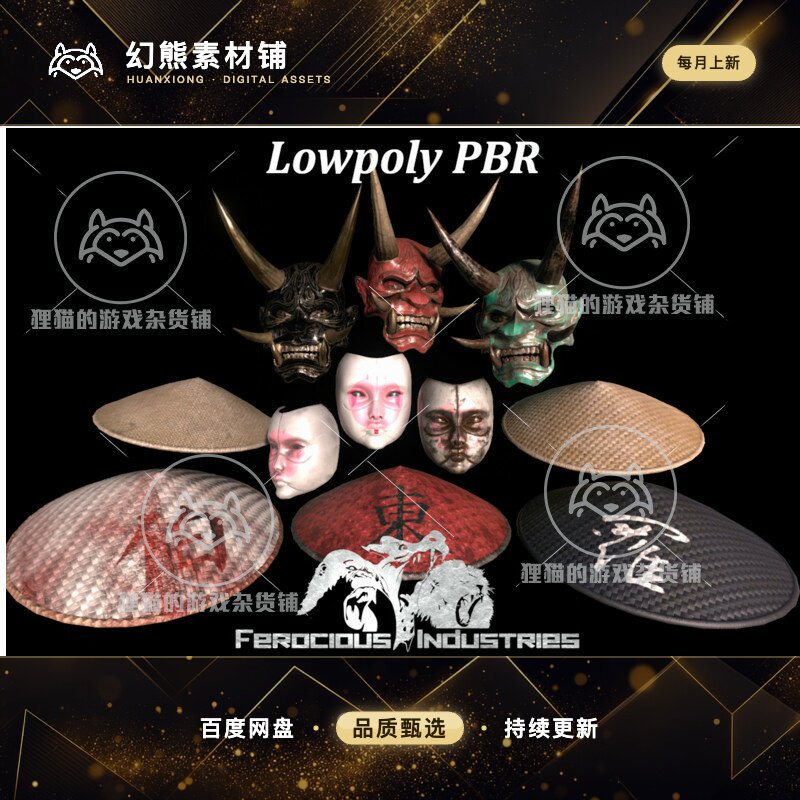 Unity PBR Asian Hats and Masks 1.0 包更 亚洲日本鬼脸面具帽子