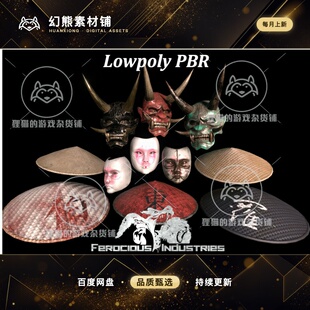 Unity PBR Asian Hats and Masks 1.0 包更 亚洲日本鬼脸面具帽子