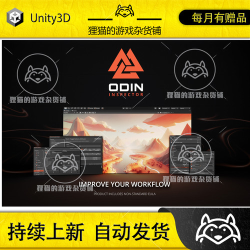 Unity 新版 Odin Inspector and Serializer 4.0.1.6 奥丁编辑器