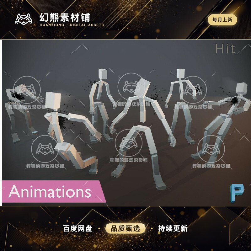 Unity Hit Animations 1.1 包更新 人物攻击击退动作包