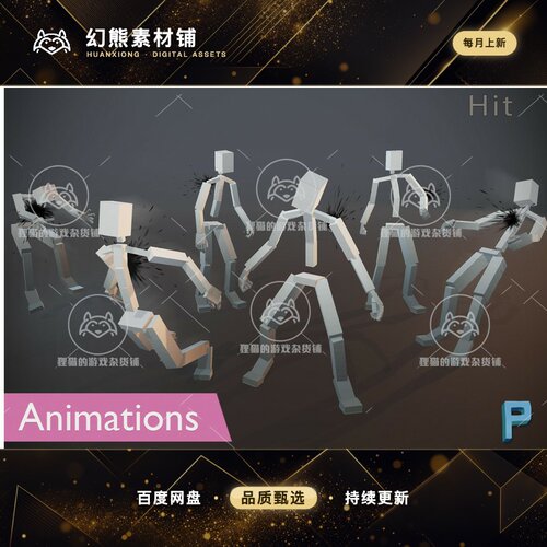 Unity Hit Animations 1.1 包更新 人物攻击击退动作包