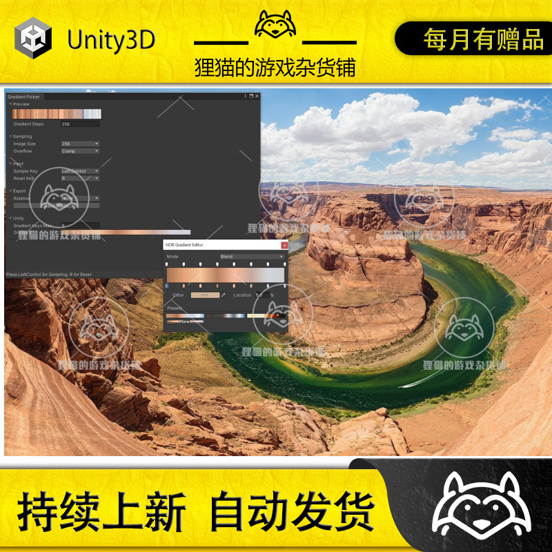 Unity Gradient Picker 2.0.0 包更新 渐变地形选取工具插件