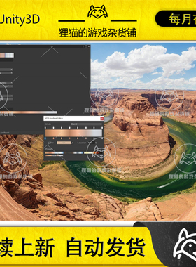 Unity Gradient Picker 2.0.0 包更新 渐变地形选取工具插件